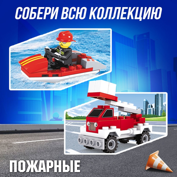 Конструктор «Пожарная машина», 34 детали Конструктор «Пожарная машина», 34 детали