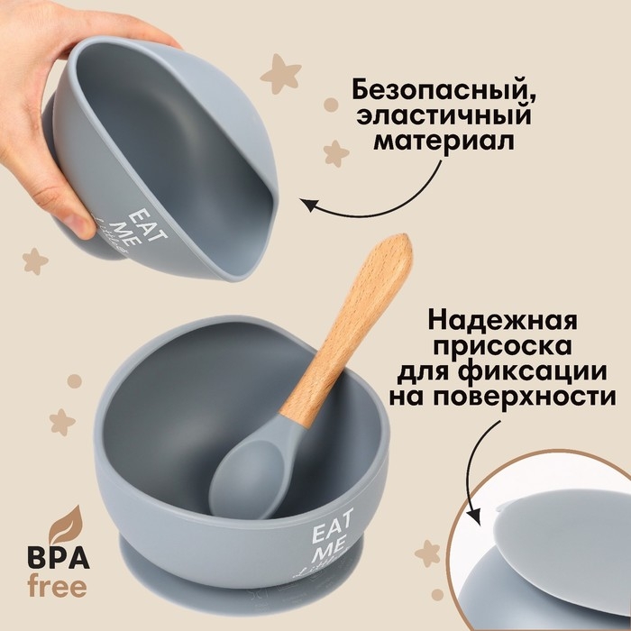 Тарелка детская на присоске, ложка, M&B, серый Тарелка детская на присоске, ложка, M&B, серый