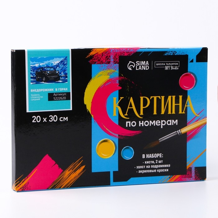 Картина по номерам на холсте с подрамником «Внедорожник в горах» 20х30 см Картина по номерам на холсте с подрамником «Внедорожник в горах» 20х30 см