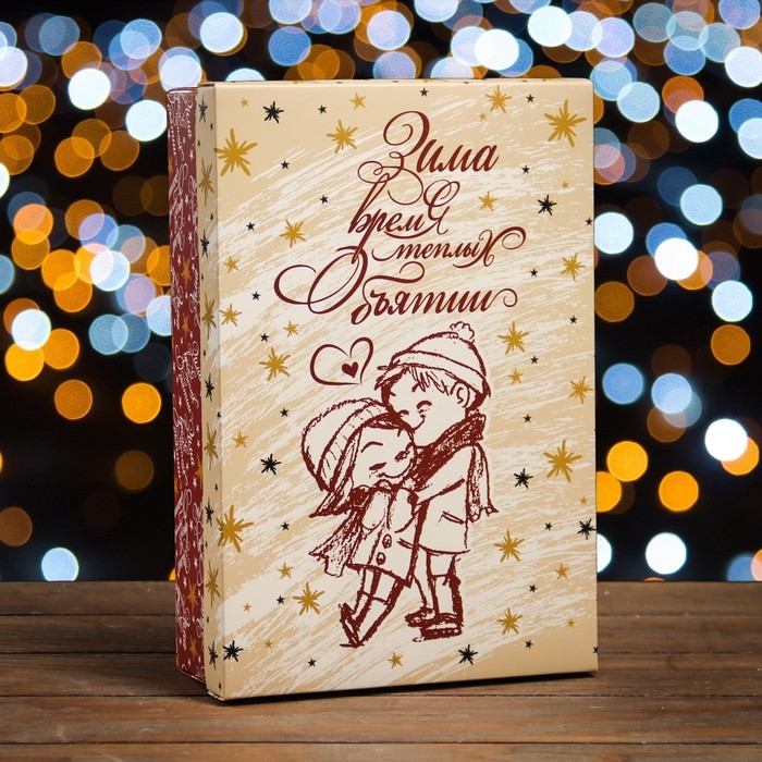 Новый год. Коробка подарочная новогодняя складная, крышка-дно, Новый год. Коробка подарочная новогодняя складная, крышка-дно,"Зима время теплых объятий" 30 х 20 х 9 см