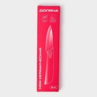 Нож керамический Доляна «Симпл», лезвие 8 см, ручка soft touch, цвет оранжевый