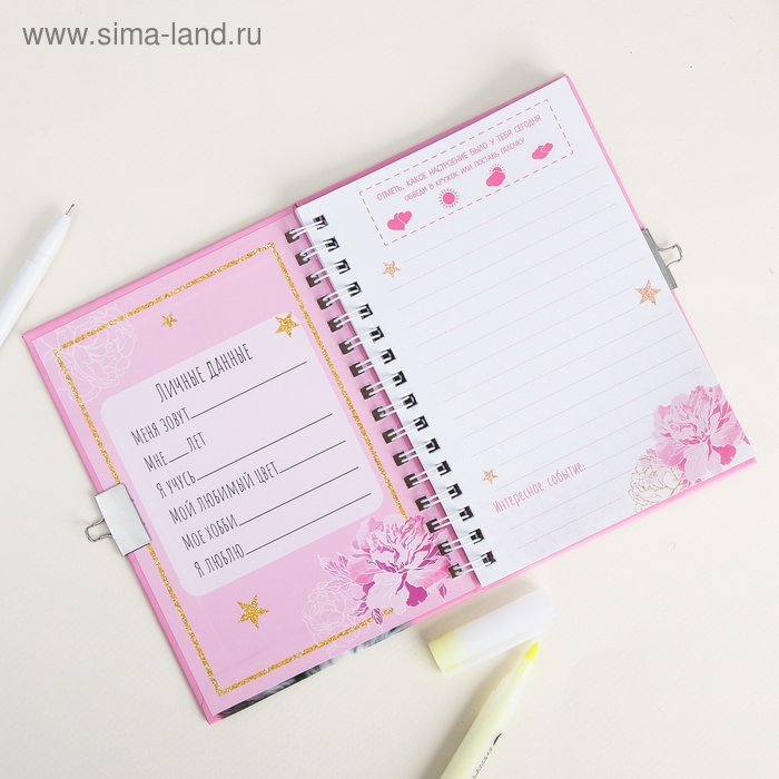 Записная книжка на замочке «Дневничок самой чудесной»,А6, 50 листов . Записная книжка на замочке «Дневничок самой чудесной»,А6, 50 листов .