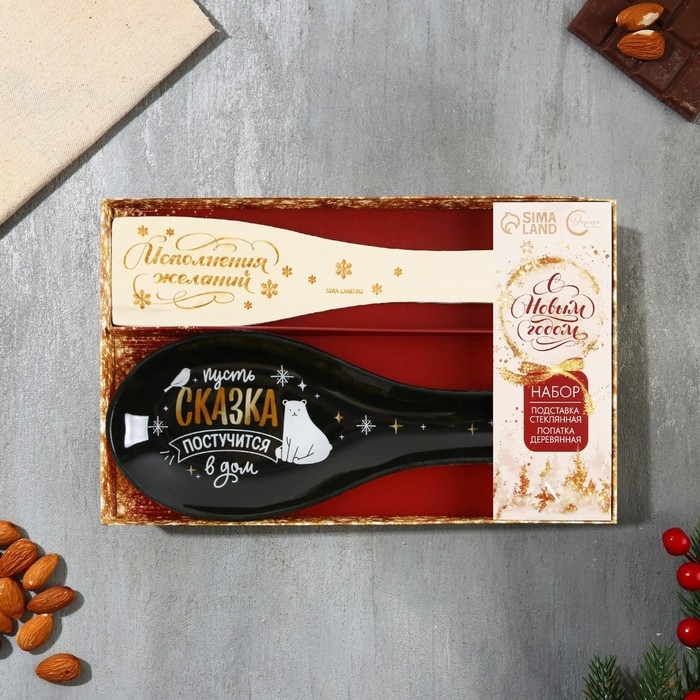 Подарочный набор новогодний «Счастье постучится в дом»: подставка под ложку, лопатка Подарочный набор новогодний «Счастье постучится в дом»: подставка под ложку, лопатка