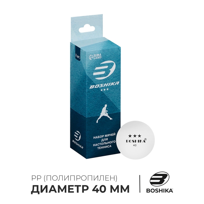 Мяч для настольного тенниса BOSHIKA 3***, набор 3 шт., PP, цвет белый Мяч для настольного тенниса BOSHIKA 3***, набор 3 шт., PP, цвет белый
