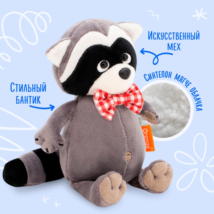 Мягкая игрушка «Енотик Дэнни в бабочке», 15 см Мягкая игрушка «Енотик Дэнни в бабочке», 15 см