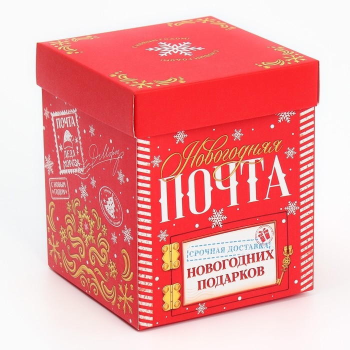 Коробка подарочная новогодняя складная с 3D эффектом «Почта», 11 х 11 х 13 см, Новый год Коробка подарочная новогодняя складная с 3D эффектом «Почта», 11 х 11 х 13 см, Новый год