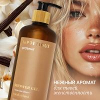 Гель для душа парфюмированный laPOETIQUE, 500 мл, аромат Vanilla blend