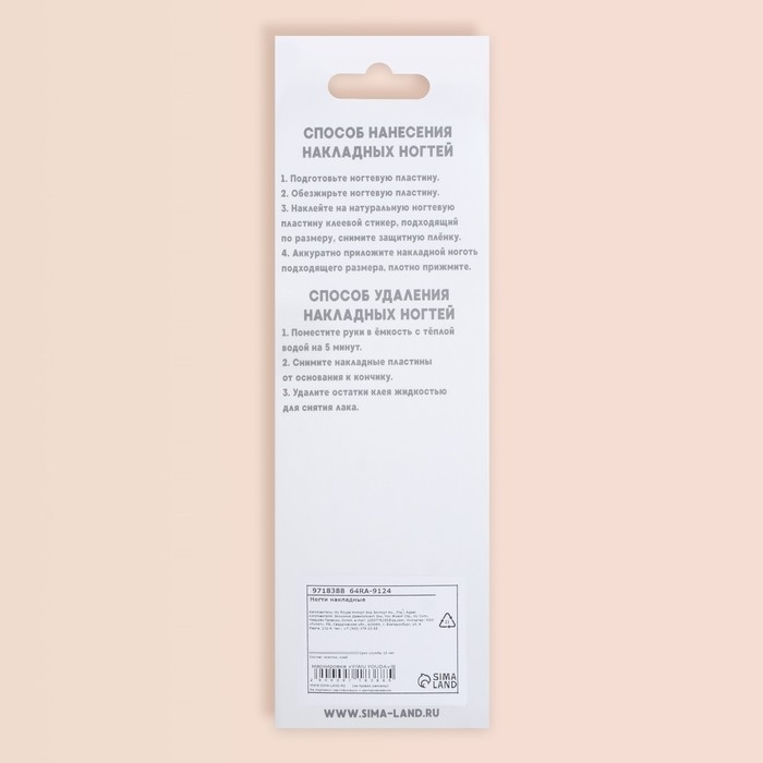 Накладные ногти, 24 шт, с клеевыми пластинами, форма миндаль, матовый/глянцевый, цвет вишнёвый