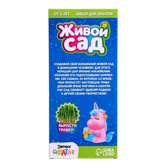 Набор для опытов «Живой сад: Милый единорог» Набор для опытов «Живой сад: Милый единорог»