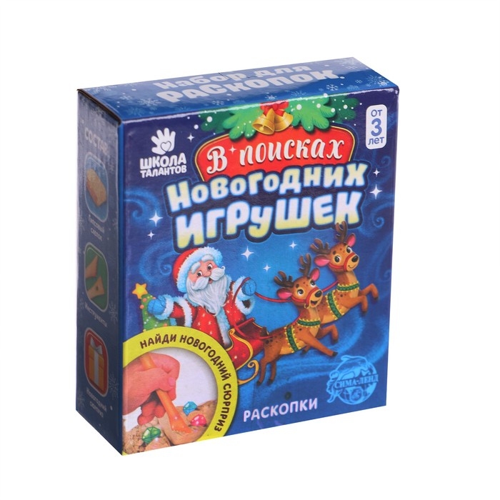 Набор для раскопок «В поисках новогодних игрушек» ёлочная игрушка с подвеской, камни МИКС Набор для раскопок «В поисках новогодних игрушек» ёлочная игрушка с подвеской, камни МИКС