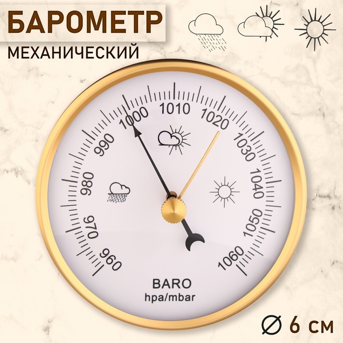 Барометр механический, настенный, золотая рамка, d = 6 см Барометр механический, настенный, золотая рамка, d = 6 см