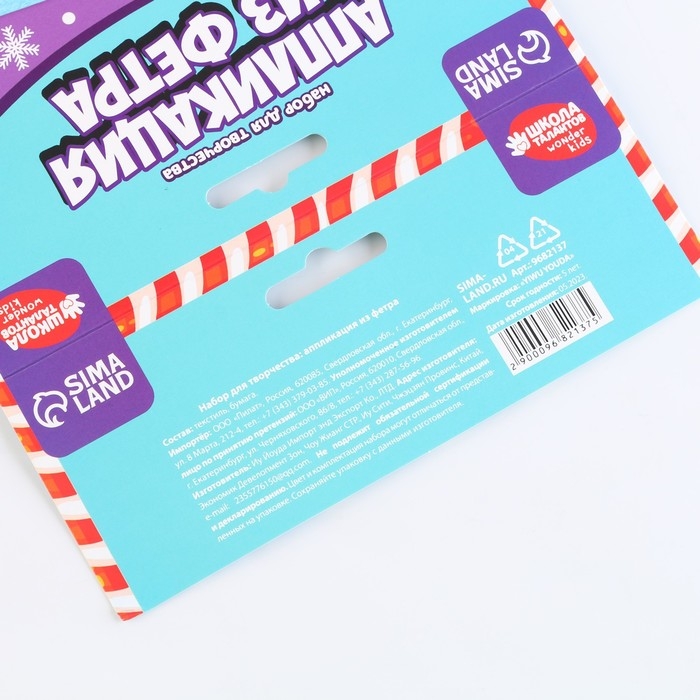 Аппликация из фетра «Новый год! Снегирь на ветке», новогодний набор для творчества Аппликация из фетра «Новый год! Снегирь на ветке», новогодний набор для творчества