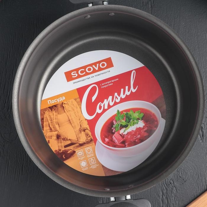 Кастрюля Consul, 4.2 л, d=24 см, цвет чёрный Кастрюля Consul, 4.2 л, d=24 см, цвет чёрный