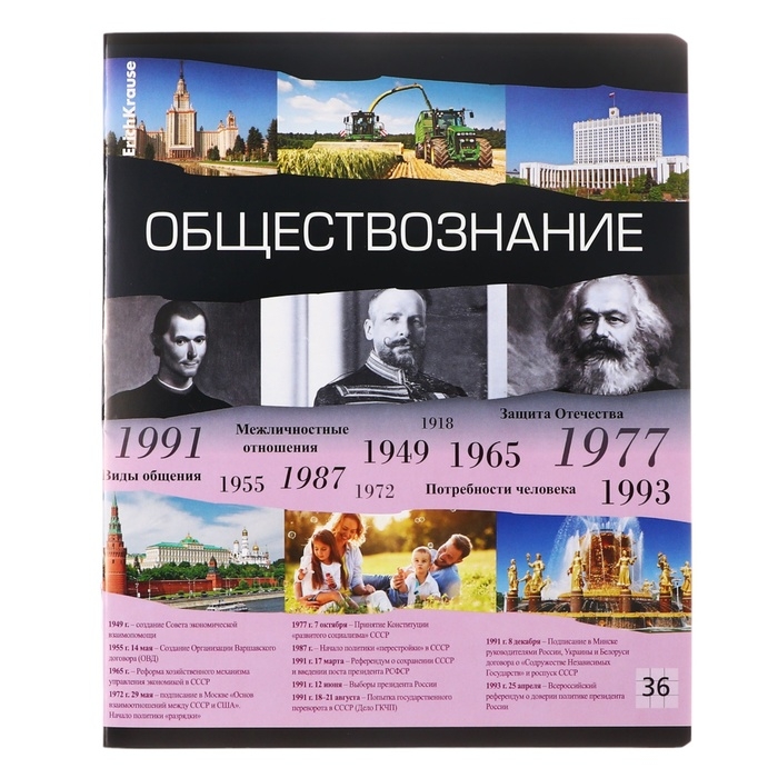 Комплект предметных тетрадей 36 листов, 12 штук, ErichKrause Timeline, мелованный картон, блок офсет 100% белизна, инфо-блок Комплект предметных тетрадей 36 листов, 12 штук, ErichKrause Timeline, мелованный картон, блок офсет 100% белизна, инфо-блок