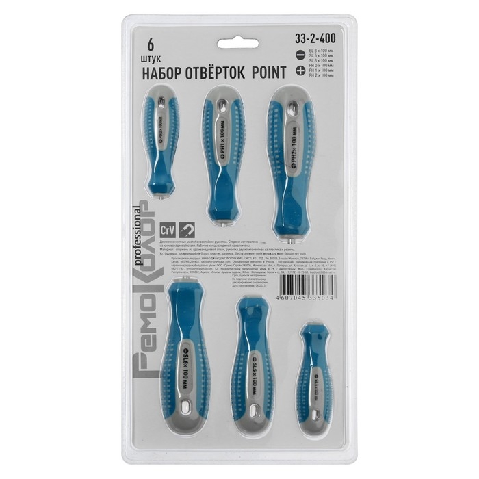 Набор отверток Hardaх,  Набор отверток Hardaх, "Multipoint"/Remocolor, 6 предметов