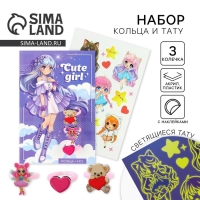 Кольцо 3 шт с тату Cute girl 8 х 12 см