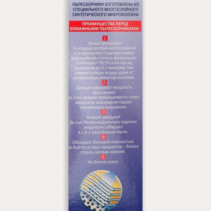 Синтетический пылесборник Тopperr BS 20 для пылесосов Bosch, Siemens, 4 шт. + 1 фильтр Синтетический пылесборник Тopperr BS 20 для пылесосов Bosch, Siemens, 4 шт. + 1 фильтр