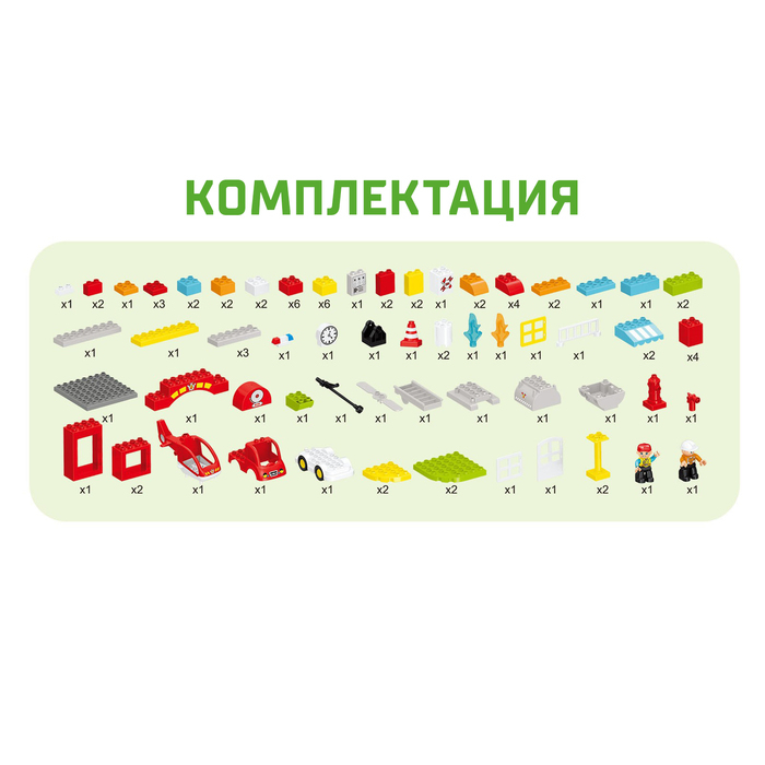 Конструктор «Пожарная станция», 2 варианта сборки, 92 детали Конструктор «Пожарная станция», 2 варианта сборки, 92 детали