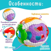 Погремушка детская «Весёлый мячик», свет, звук