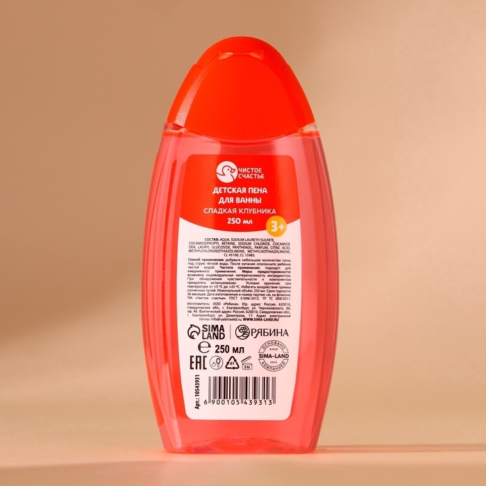 Подарочный набор детский ЧИСТОЕ СЧАСТЬЕ «Волшебной девочке»: пена для ванны 250 мл и мочалка для тела, Новый Год