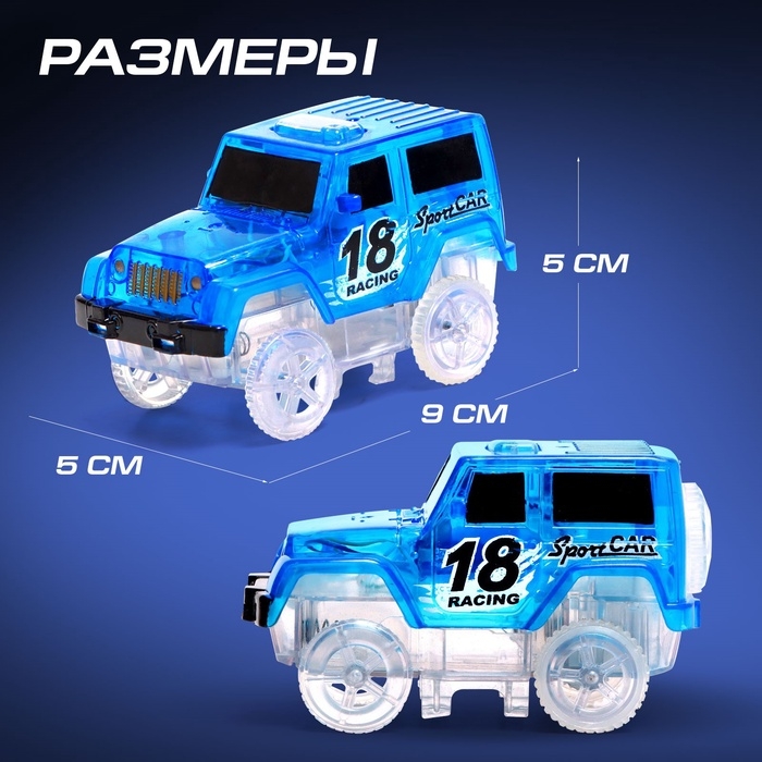 Машинка для гибкого трека Flash Track, с зацепами для петли, цвет синий Машинка для гибкого трека Flash Track, с зацепами для петли, цвет синий