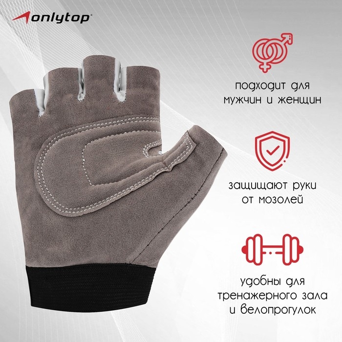Перчатки спортивные ONLYTOP, р. S, цвет красный Перчатки спортивные ONLYTOP, р. S, цвет красный