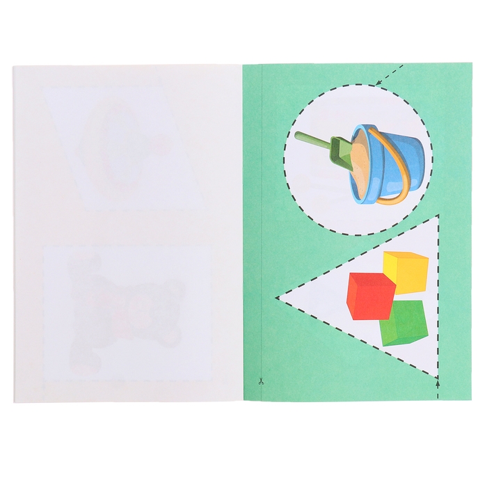 Вырезалочки-обучалочки «Любимые игрушки», 16 стр.