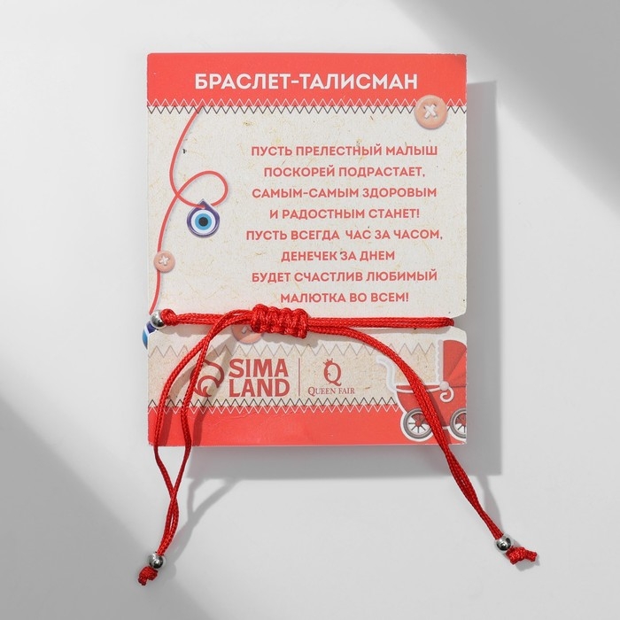 Браслет-оберег «Детский» глазки малые, цвет синий в серебре, d=3,5 см