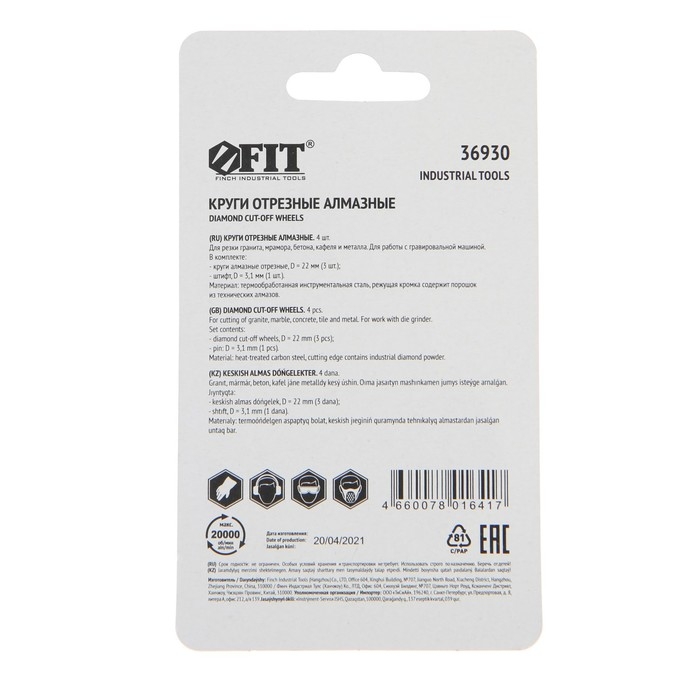Круги FIT, с алмазным напылением 3 шт., d=22 мм, штифт d=3,1 мм Круги FIT, с алмазным напылением 3 шт., d=22 мм, штифт d=3,1 мм
