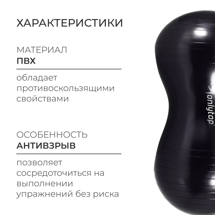 Фитбол овальный ONLYTOP, 77х40х40 см, 900 г, цвета МИКС Фитбол овальный ONLYTOP, 77х40х40 см, 900 г, цвета МИКС