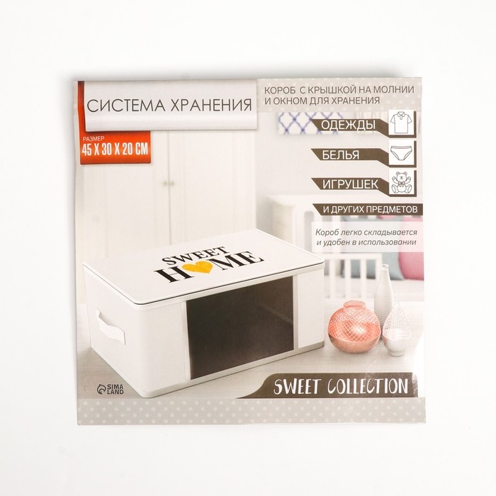 Органайзер для хранения белья, кофр с pvc-окном «Sweet home», 43 х 28,5 х 20 см. Органайзер для хранения белья, кофр с pvc-окном «Sweet home», 43 х 28,5 х 20 см.