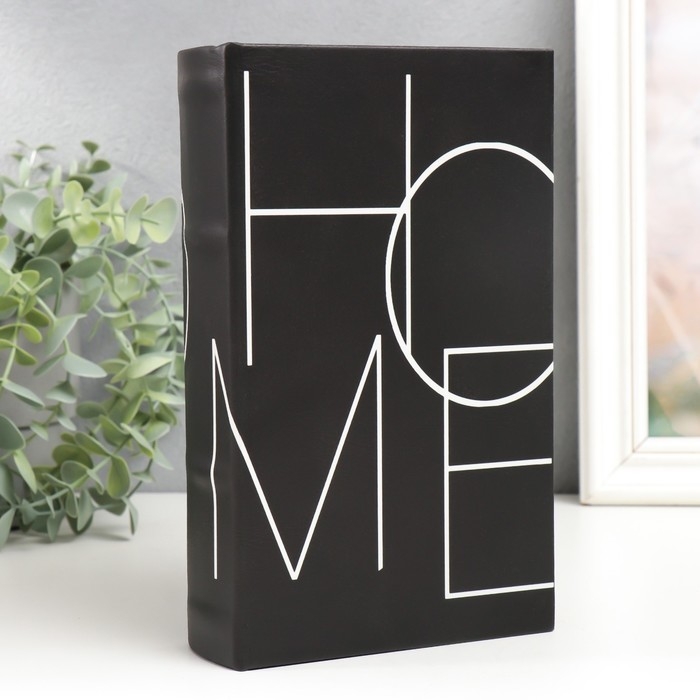 Сейф-книга дерево кожзам  Сейф-книга дерево кожзам "Home. Дизайн" чёрная 21х13х5 см