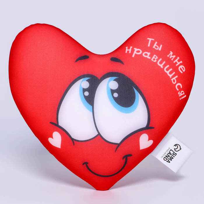 Подушка антистресс «Ты мне нравишься», сердце Подушка антистресс «Ты мне нравишься», сердце