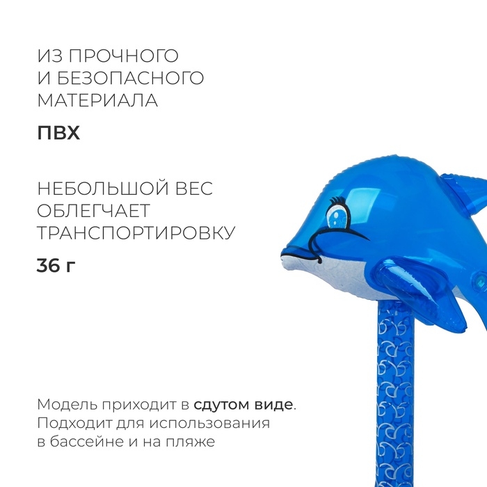 Игрушка надувная молоток «Дельфин», со звуком, 40 см, цвет МИКС