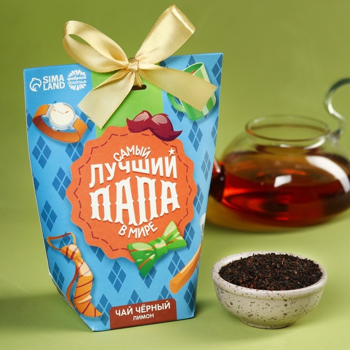 Чай чёрный «Самый лучший папа в мире», вкус: лимон, 100 г. Чай чёрный «Самый лучший папа в мире», вкус: лимон, 100 г.