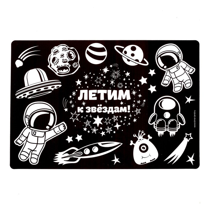 Рисование светом. Набор для рисования в темноте «Летим к звёздам» А4 Рисование светом. Набор для рисования в темноте «Летим к звёздам» А4