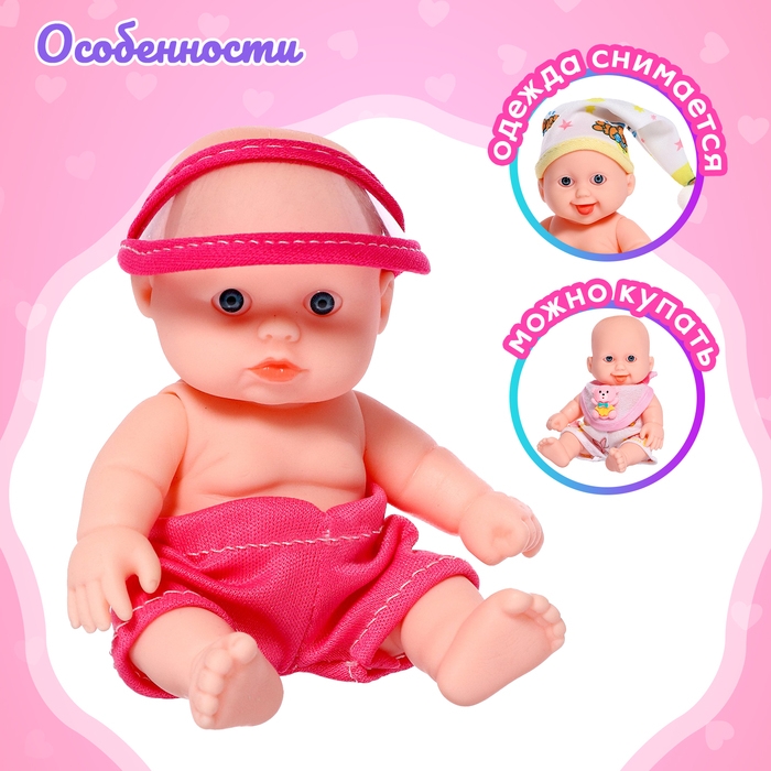 Пупс «Малыш» с аксессуарами, МИКС Пупс «Малыш» с аксессуарами, МИКС