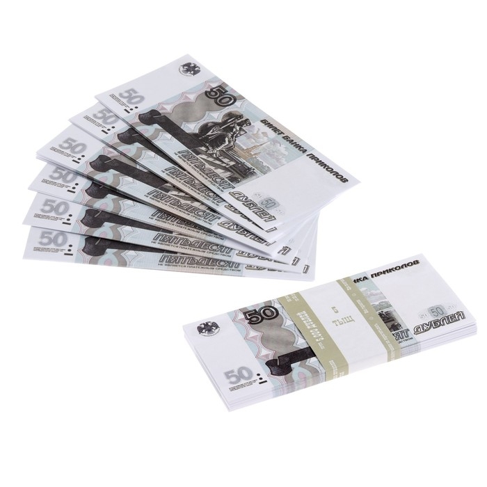 Пачка купюр 50 рублей Пачка купюр 50 рублей