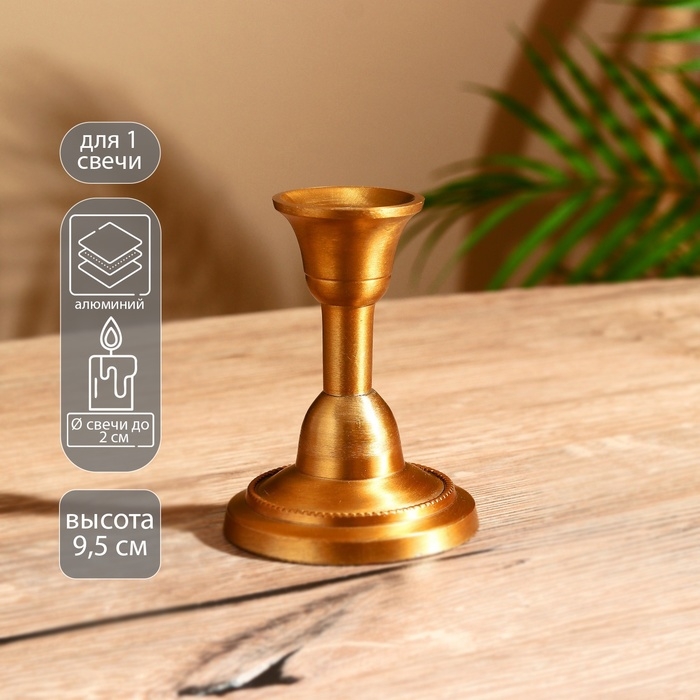 Подсвечник Подсвечник "Статус" на 1 свечу 7х7х9,5 см