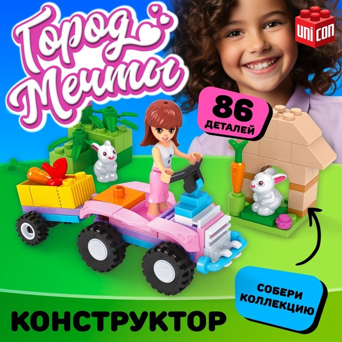 Конструктор Город Мечты &laquo;Квадроцикл&raquo;, 86 деталей