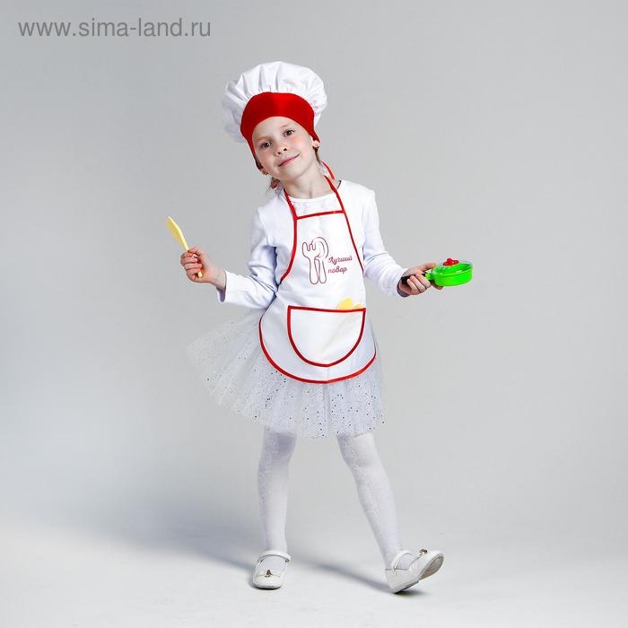 Карнавальный набор «Поварёнок с посудкой», фартук, колпак, посуда, р. 28-30, рост 98-116 см Карнавальный набор «Поварёнок с посудкой», фартук, колпак, посуда, р. 28-30, рост 98-116 см