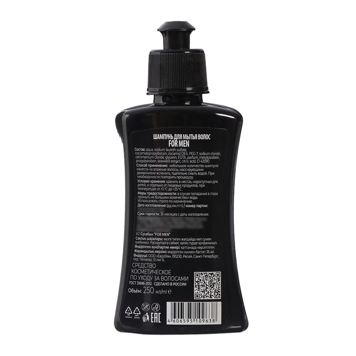 Шампунь для волос Dream Nature для мужчин с экстрактом водорослей, 250 мл Шампунь для волос Dream Nature для мужчин с экстрактом водорослей, 250 мл