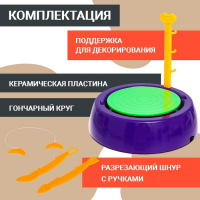 Набор «Секреты гончара», мини гончарная мастерская