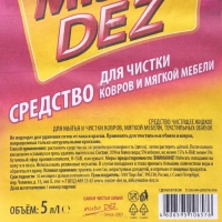 Средство для чистки ковров и Mister Dez Eco-Cleaning,  5 л