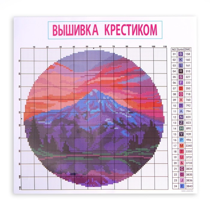 Вышивка на пяльцах «Горы», 20 х 20 см, набор для творчества Вышивка на пяльцах «Горы», 20 х 20 см, набор для творчества