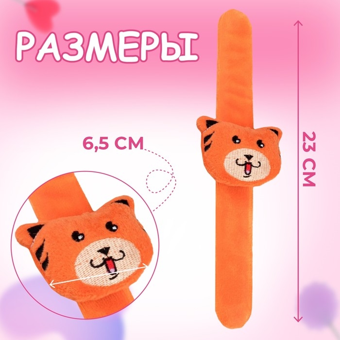 Игольница на браслете «Тигра», 23 × 6,5 см, цвет оранжевый Игольница на браслете «Тигра», 23 × 6,5 см, цвет оранжевый