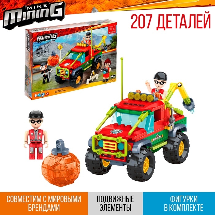 Конструктор «Кладоискатели. Исследователи», 207 деталей Конструктор «Кладоискатели. Исследователи», 207 деталей