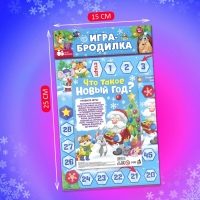 Настольная игра «Что такое Новый год?»