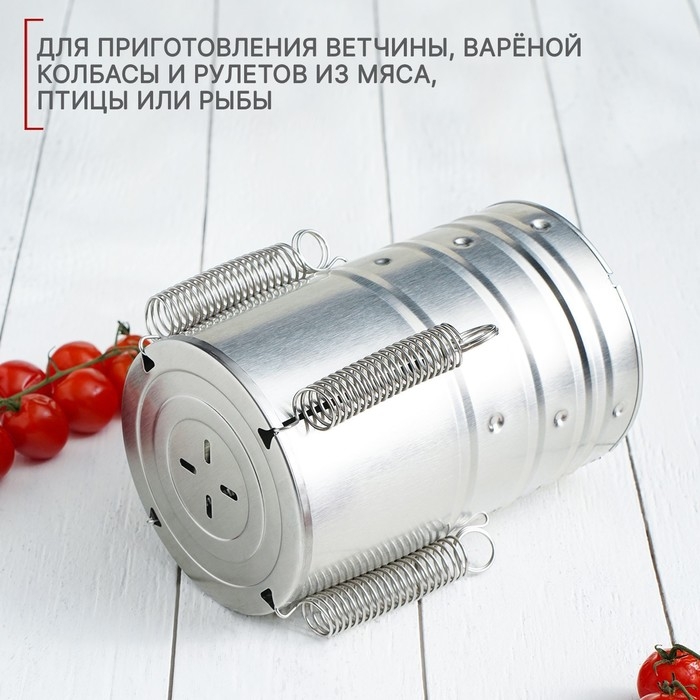 Ветчинница «Пронто», d=11 см, нержавеющая сталь Ветчинница «Пронто», d=11 см, нержавеющая сталь