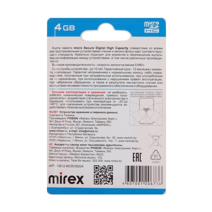Карта памяти Mirex microSD, 4 Гб, SDHC, класс 4 Карта памяти Mirex microSD, 4 Гб, SDHC, класс 4